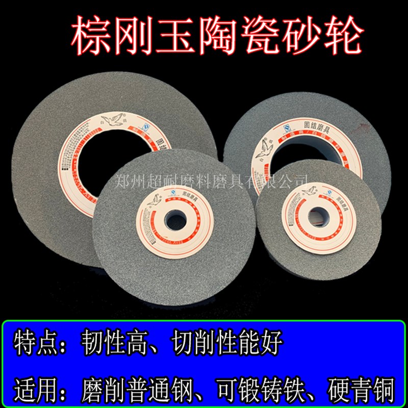 A棕刚玉砂轮外径 350*40*75 350*50*127陶瓷结合剂磨刀硬青铜碳钢