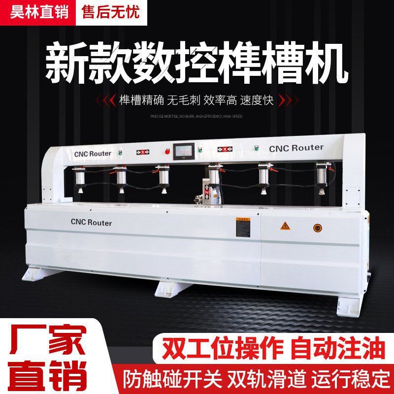 木工机械数控燕尾榫槽机操作简单打眼机侧面开槽机榫槽打孔机