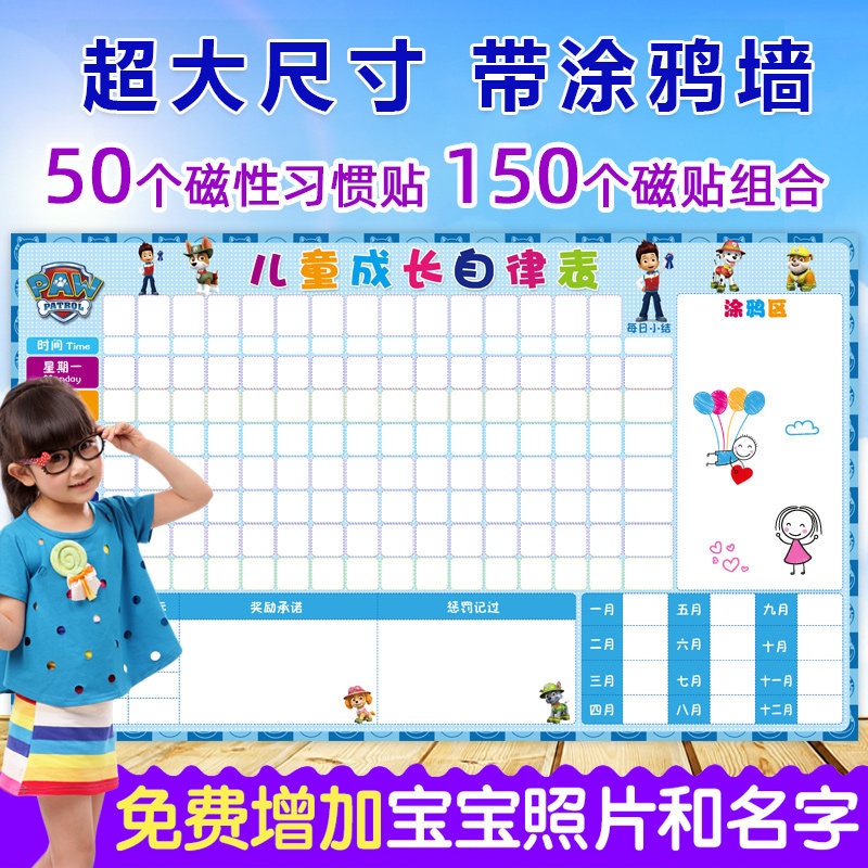 儿童成长自律记录表幼儿园卡通小红花表扬奖励贴纸宝宝奖罚积分卡
