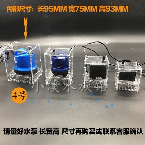鱼缸水泵防吸鱼罩鱼缸挡沙板防吸鱼过滤网鱼仔隔离盒透明隔离仓