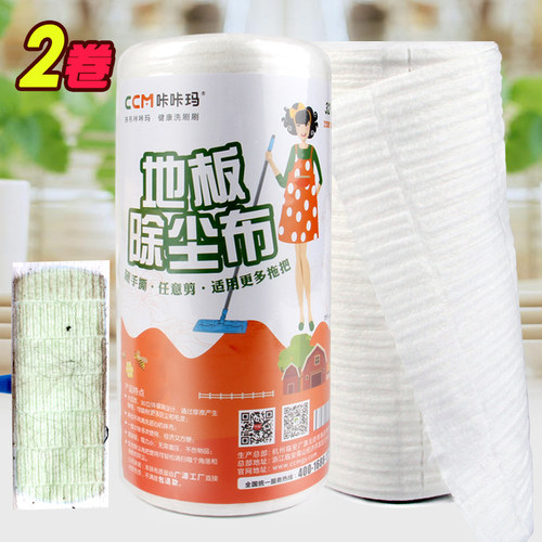 2卷静电除尘纸 平板拖把纸抹布吸毛发无尘纸干湿擦拖地纸 吸尘纸