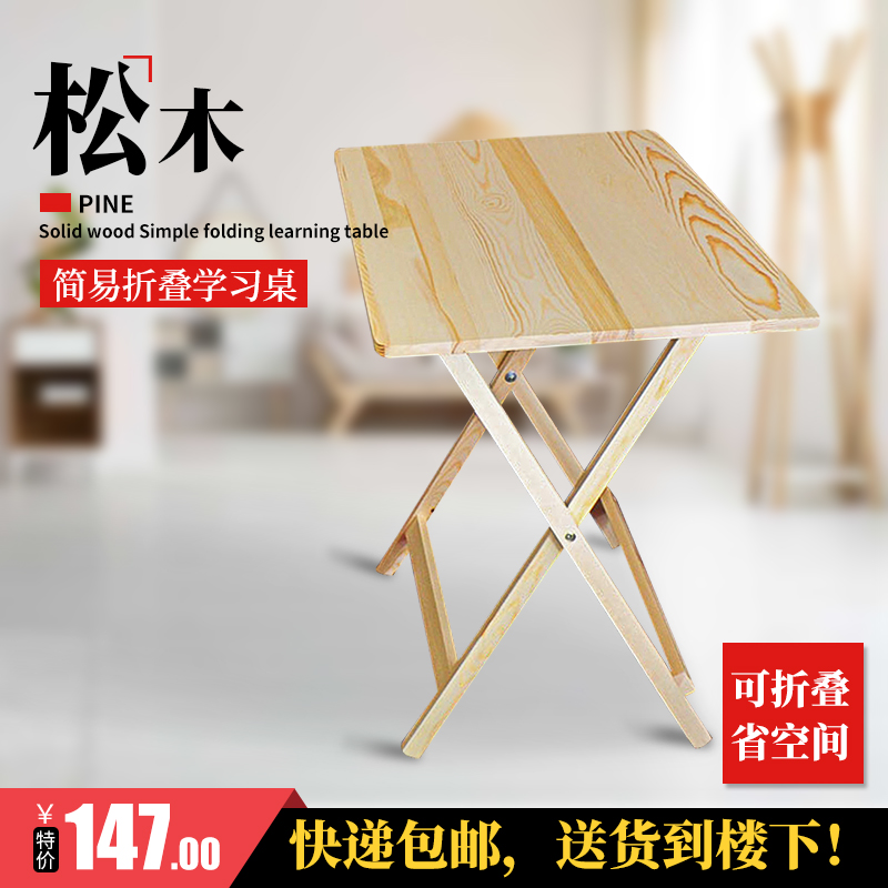 简易小型实木长方形折叠桌便携式小户型桌子家用宿舍吃饭桌矮餐桌