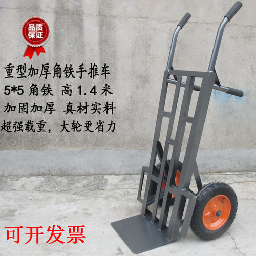 加厚老虎车重型手推车 14寸充气轮金属材质大轮设计