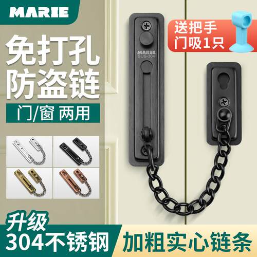 防盗链门链条家用门栓防盗门锁安全链酒店免打孔窗户链门内反锁扣