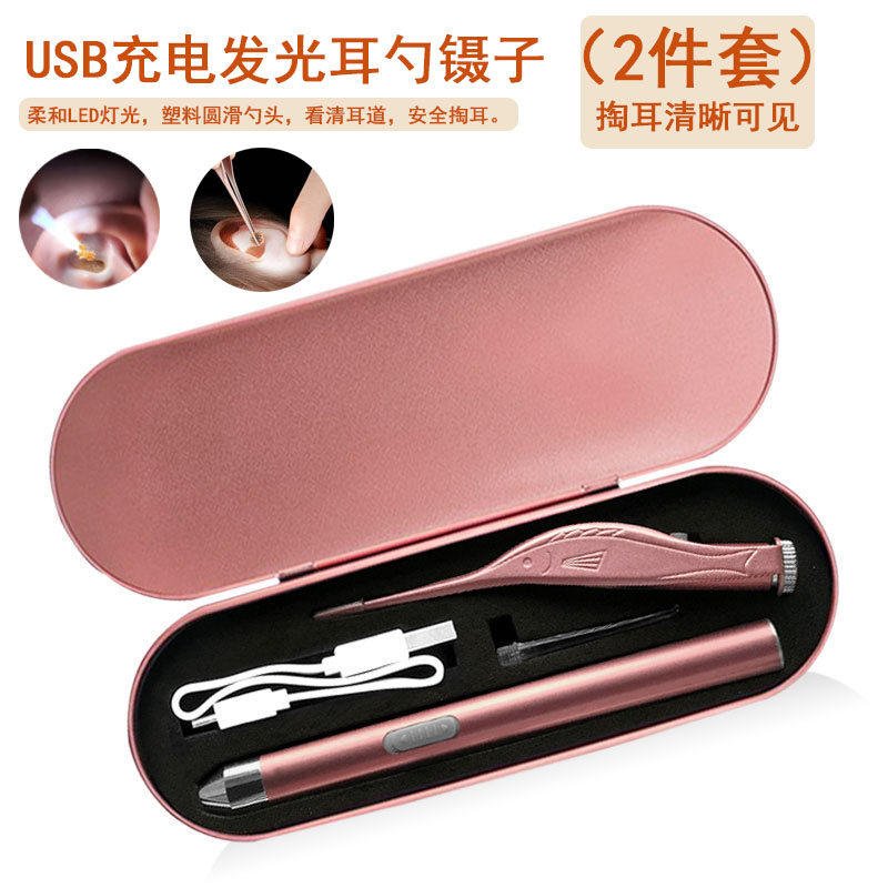 发光采耳勺充电式儿童软头掏耳神器耳屎镊子单个装尖长耳镊子套装