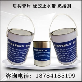 背贴橡胶止水带专用胶水盾构管片胶粘剂橡胶接头胶水地铁隧道管廊