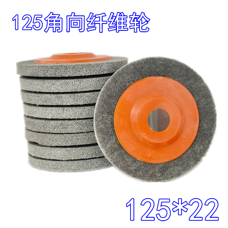 角向尼龙轮纤维轮抛光轮125除锈拉丝轮不锈钢磨光片角磨机打磨片