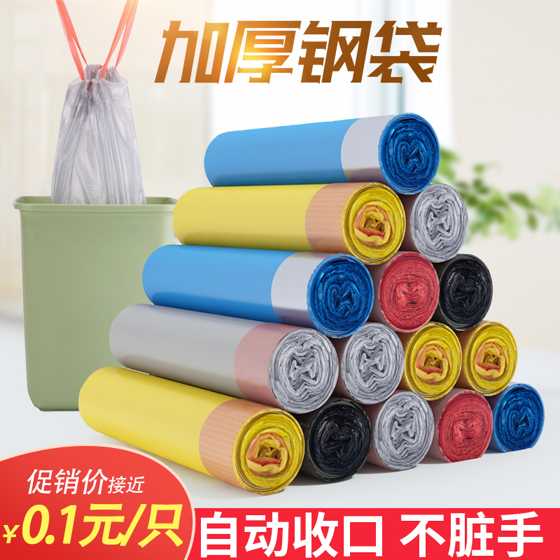 加厚抽绳垃圾袋家用手提式大小号背心自动收口厨房穿绳带绳塑料袋