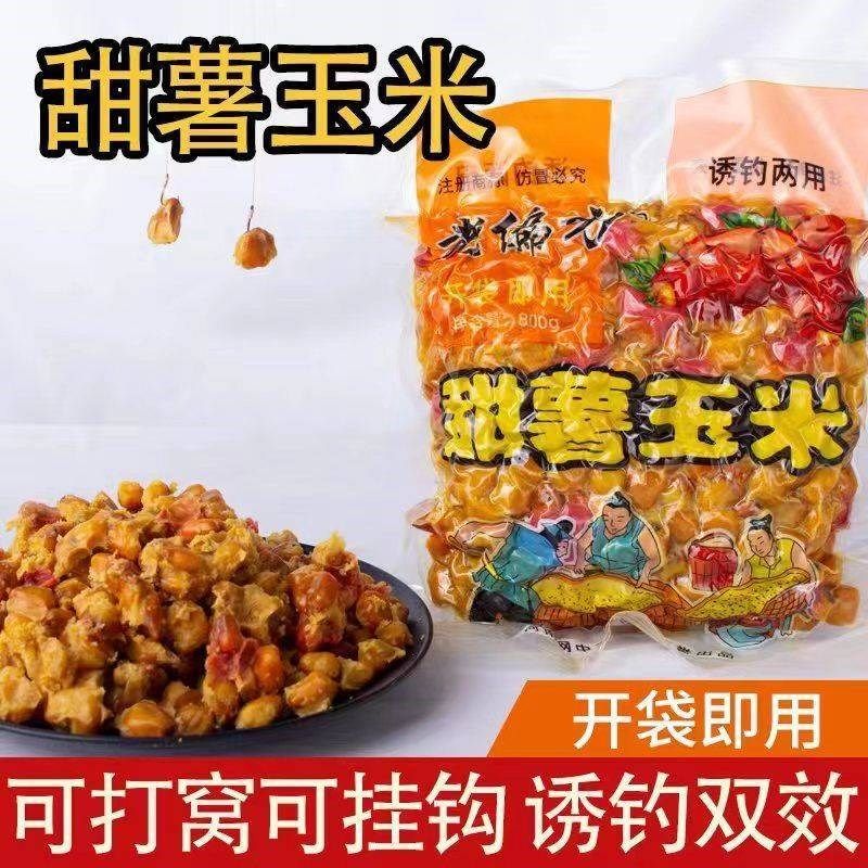 甜薯玉米野钓窝料老坛杂粮鲫鱼鲤鱼发酵谷麦饵料草鱼新款打窝鱼饵,户外/登山/野营/旅行用品,路亚饵,淘宝优惠券,粉丝福利购,淘宝优惠卷