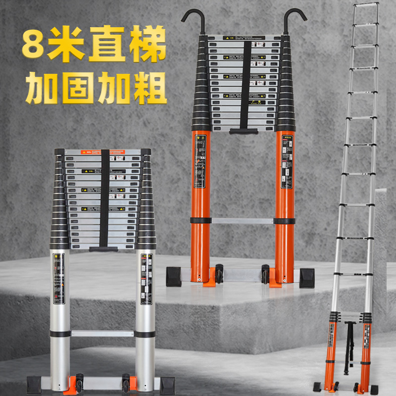 加钩8米无痕特粗加厚伸缩便携式工程云梯长直竹节梯升降铝合金梯