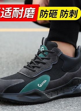 卫尔盾劳保鞋男时尚防砸防刺穿钢包头超轻便防臭新款老保鞋工作鞋