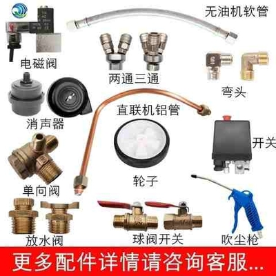 电充气配件静音出气总成压力开关大全连接管气泵空压机小型软管w7