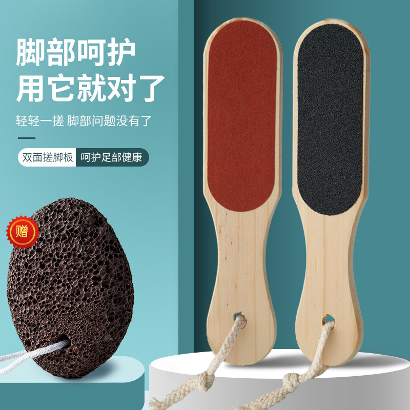 磨脚洗脚去死皮神器搓脚板老茧火山磨脚石家用修脚工具擦后跟脚底