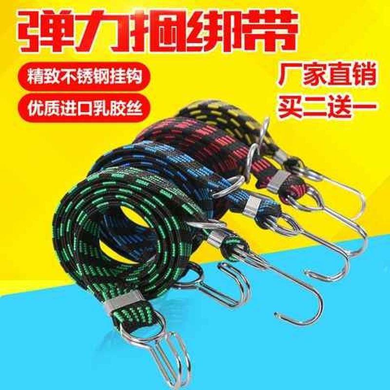 超长橡皮筋置物捆扎绳皮绳手推车后货架弹力带农用绑带保护带拉货
