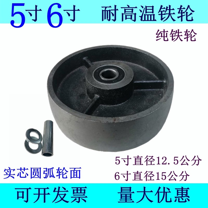 新品4寸重型5寸万向轮轮子6寸实芯铸铁单轮超耐磨耐高温鼓轮轱辘