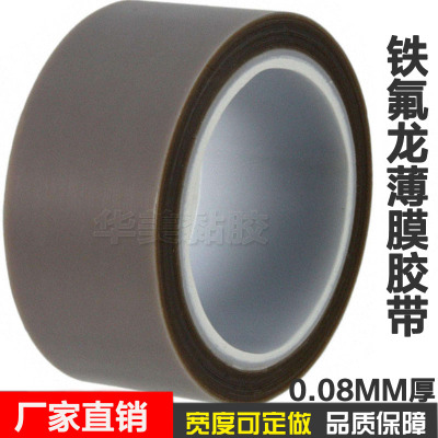 PTFE灰色铁氟龙胶带耐高温防粘纯膜特氟龙薄膜胶带25/50*0.08mm厚