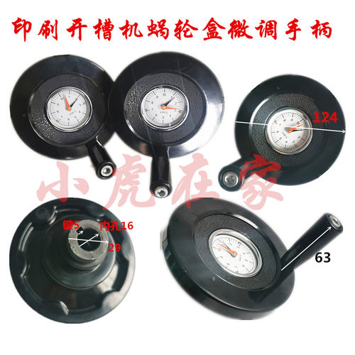 纸箱机械设备配件水墨印刷开槽机蜗轮盒微调手柄 - 封面