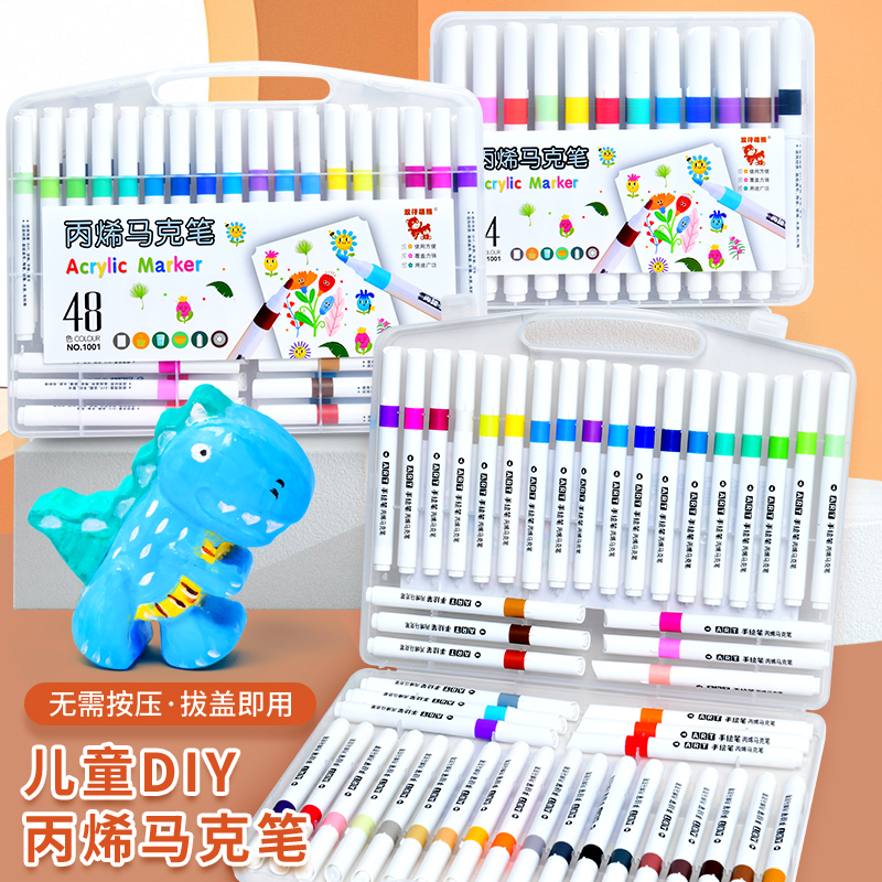 儿童丙烯麦克笔不透色学生专用水彩笔美术画画笔彩色笔套装水性防