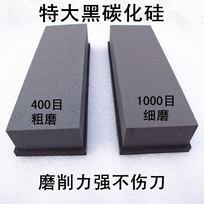 400目 1000目黑碳化硅特大号单面家用磨刀石工业油石粗磨细磨吃铁