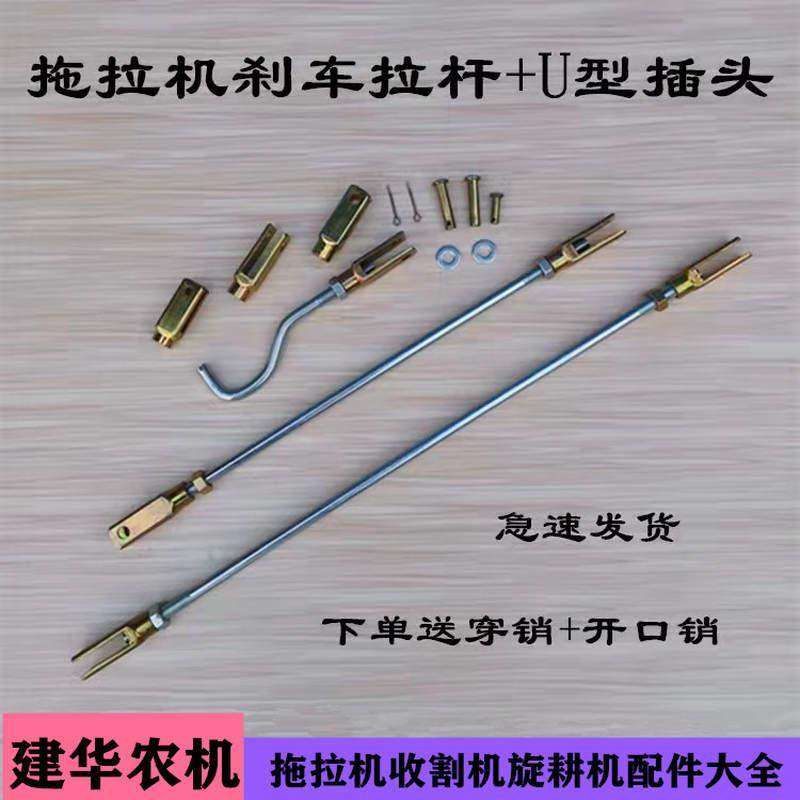 农用小四轮拖拉机配件刹车拉杆离合拉杆接头连接叉正反扣U型接头
