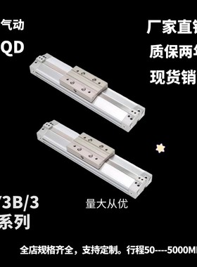 MY3B40/MY3B40-300-400-500-600L/MY3A40机械式无杆气缸/磁性开关