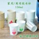 一次性纸杯子加厚6oz盎司办公商用咖啡纸杯小口杯水杯150毫升 包邮