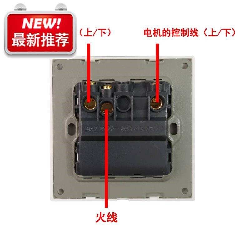 升降86面板自动复位e器开关开关电动窗帘卷帘百叶窗自动升降型开,电子/电工,单控开关,淘宝优惠券,粉丝福利购,淘宝优惠卷