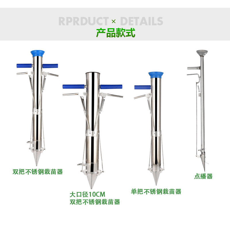 栽苗器种植器播种机施肥器种苗器播种器移栽移苗器秒栽器种菜神器