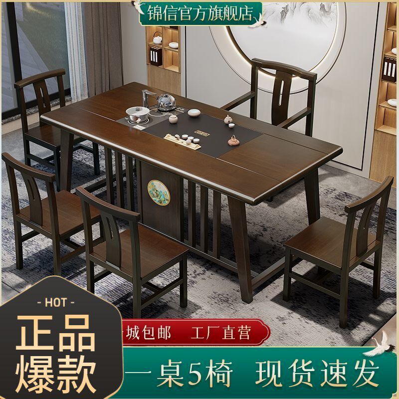 2023新款新中式茶桌简约全实木整套茶台茶几家用办公自动茶水巾