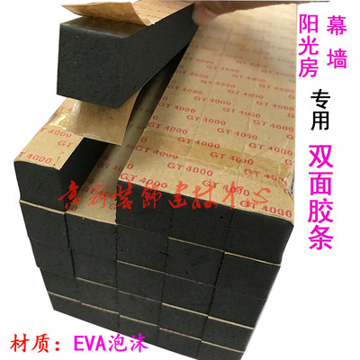 双面胶条 幕墙阳光房专用固定塞缝胶条 中空玻璃黑色泡沫压填缝密