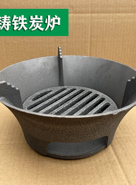 铸铁炉生铁碳炉家用加厚干锅炉烤肉炉商用打边炉老式火锅炉炭火炉