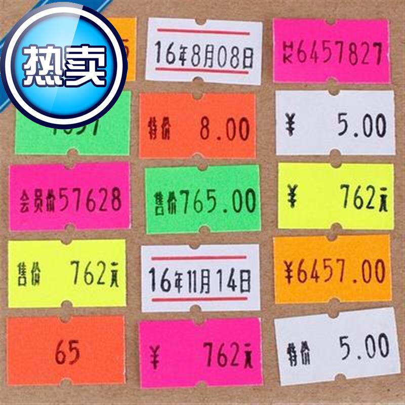 新品超市专用打码数字标价器自动9价钱的标价纸标价签打i价机手动