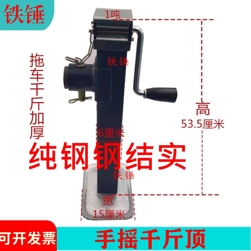 新款手摇式升降器推车配件千斤顶大全支腿可调节千斤顶万能手动