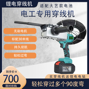 锂电穿线机电动穿线拉线神器家用全自动引线器万能电线穿管器工具
