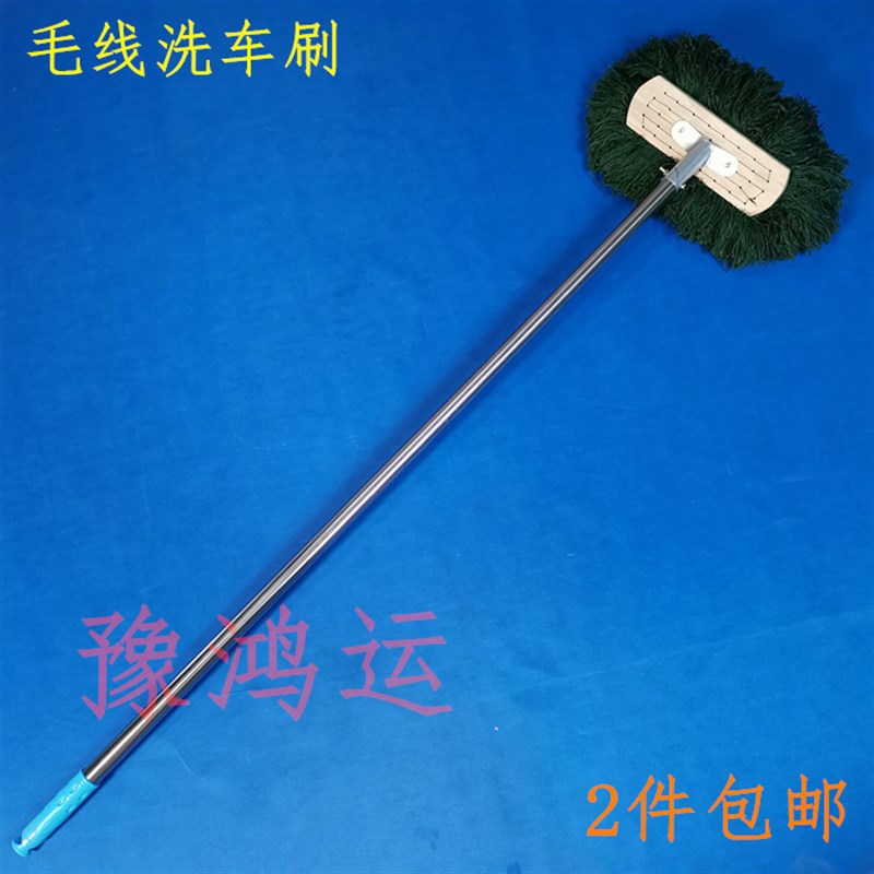 加长不锈钢杆毛线洗车刷软毛加厚洗车拖把长柄清洁工具用品通用