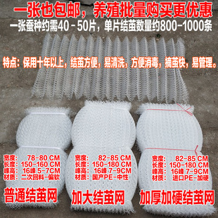 蚕宝宝结茧网吐丝网大茧网网簇养蚕网方格簇养殖户工具网包邮批
