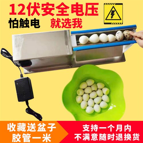 电动剥蛋机自动剥壳机家用不锈钢剥蛋去皮机扒皮剥蛋神剥蛋机器铜