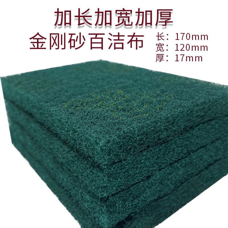 不锈钢专用拉丝布 工业金刚砂百洁布除锈去污魔力擦厨房清洁刷锅,家庭/个人清洁工具,百洁布,淘宝优惠券,粉丝福利购,淘宝优惠卷