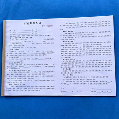 厂房租赁合同场地商铺写字楼出租仓库协议工厂出租生产加工车间