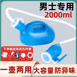 尿壶男士老人起夜男式便壶加大老人小便神器老年人晚上小便夜壶男