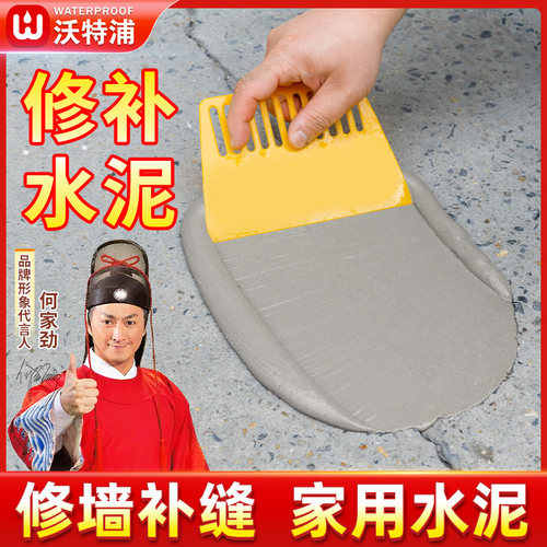 水泥地面修补料高强度自流平家用补漏防水堵漏胶泥速干砂浆填缝剂