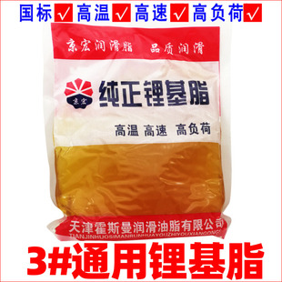 袋装 高温通用锂基脂 牛油 国标 固体脂 轴承黄油