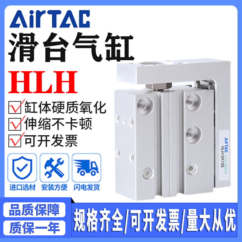 MXH气动小型侧滑精密导轨滑台气缸HLH6/10/16/20-10/15/20/40/50