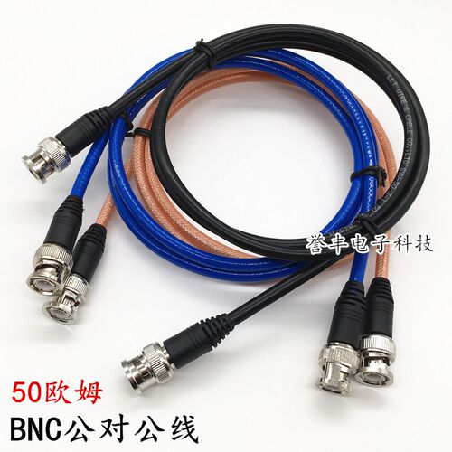 优质50欧姆BNC跳线 双公头测试线 注塑BNC-JJ 50-3 RG142双屏蔽线