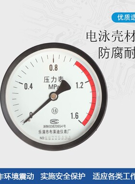 压力表储气罐专用压力表Y100Z带红色警示线0-1.6MPa气压表M20*1.5