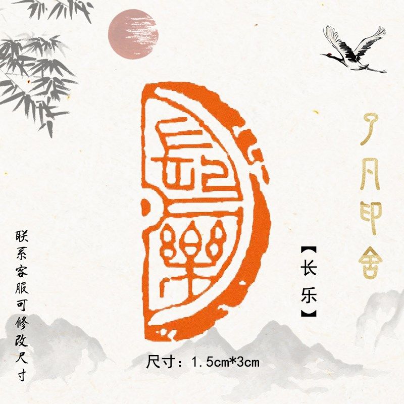 长乐瓦当印书画闲章篆刻成品印章毛笔书法国画考级定刻定制引首章,文具电教/文化用品/商务用品,书画印章,淘宝优惠券,粉丝福利购,淘宝优惠卷