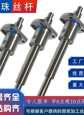 滚珠丝杆LCY LCW02 07 49-28-5 28-6 32-5 32-10 32-32丝杠螺杆