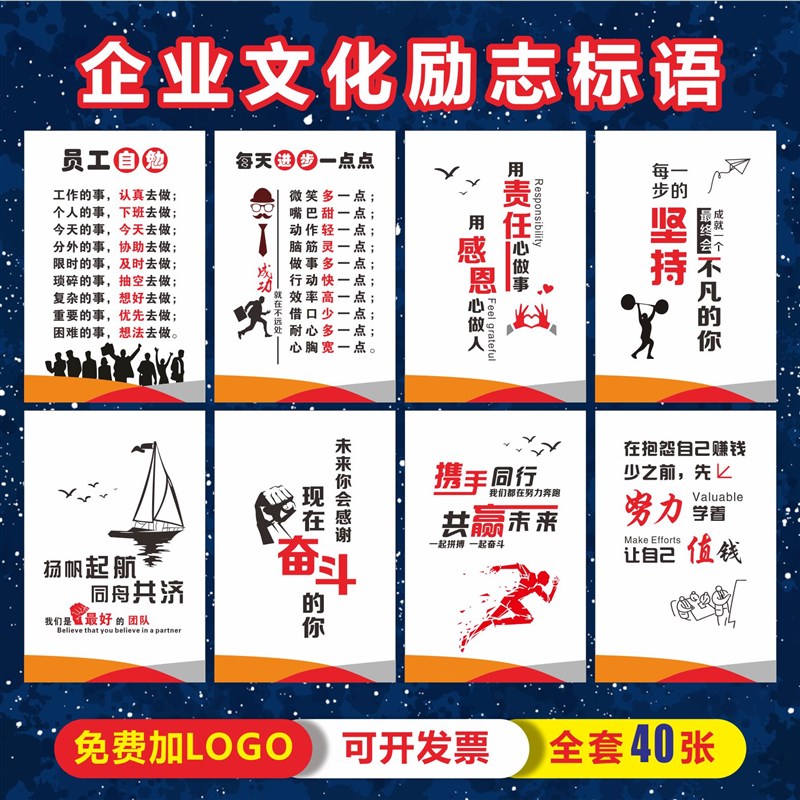 工作守则 员工自勉企业文化车间办公规章制度励志标语标牌挂图
