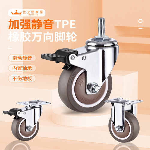 加厚静音轮橡胶轮转向轮脚轮滚轮轱辘万向轮滑轮轮子2/2.5/3/4寸