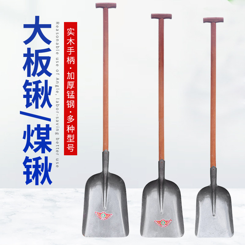 大铁锹大号T型柄平头清粪铲方头煤锹碳钢加大厚板锹加宽钢锹铁锨,农机/农具/农膜,锹,淘宝优惠券,粉丝福利购,淘宝优惠卷